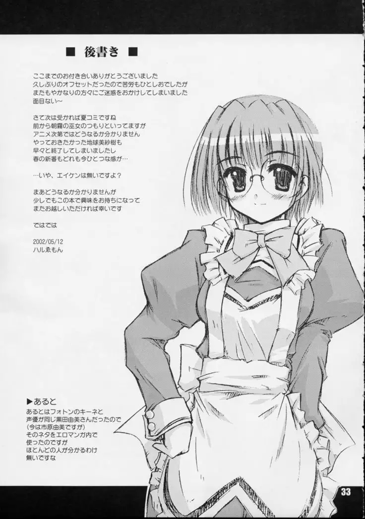 Galapasei Kara Kita Otoko