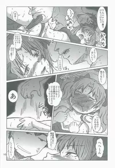 Shirai Kuroko no Midara na Dousei