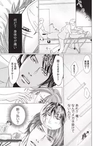 [HASEGAWA Kii] Medical Sadism