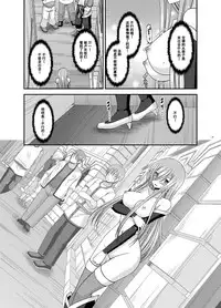 [valssu (Charu)] Melon ga Chou Shindou! R12 (Tales of the Abyss) [Chinese] [流星汉化] [Digital]