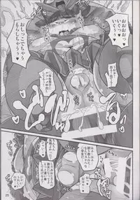 (BOOST !) [BMI:36 (Nasu)] Kawaiku Nai Ko Jaiya desu ka?