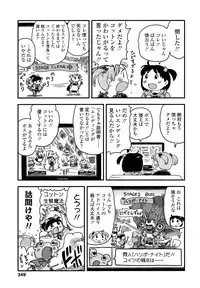 COMIC LO 2013-07 Vol. 112