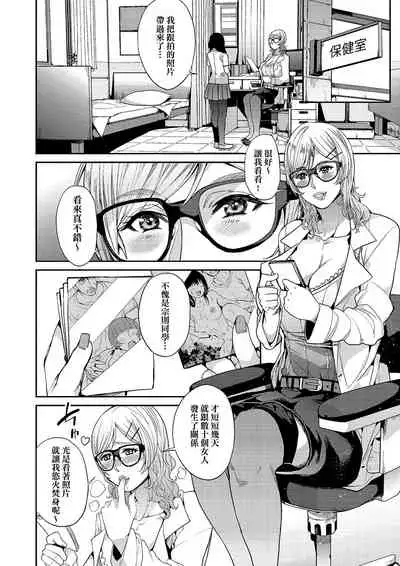 Kyou kara Kimi no Dorei | 今天開始成為你的奴隸