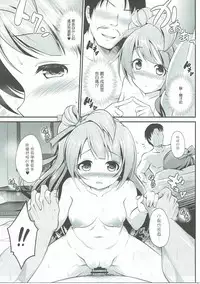 (C90) [Haniya (Hanini)] Ojisan no Onegai o Kotowarenai Kotori-chan (Love Live!) [Chinese] [网上打飞机个人汉化]