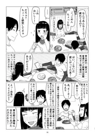 Chieri-san wa Makerarenai! 2 - Otto Kounin Mansion Kyouyuu Netorase Benki Tsuma Zenpen-