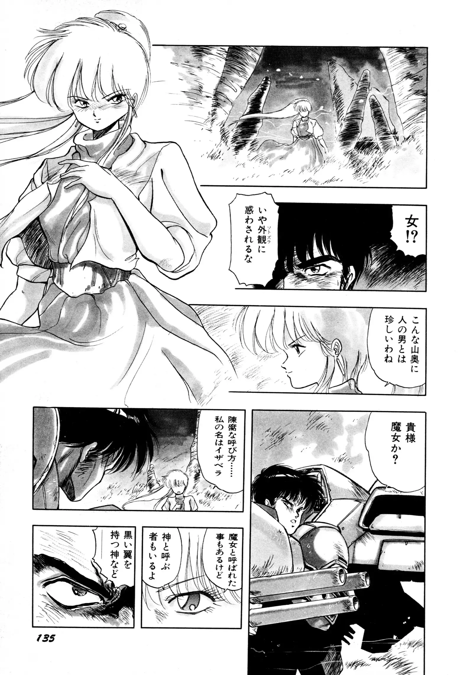 HIGH SCHOOL LANDER ハイスクールランダー