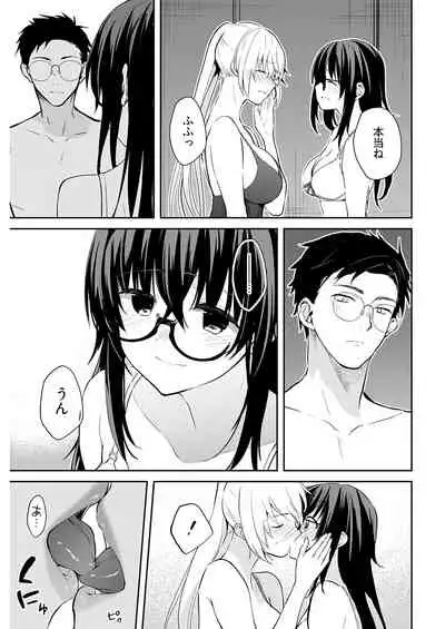 [水島空彦]いいわけも出来ない ～姉彼～ 15