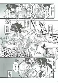 (CiNDERELLA ☆ STAGE 6 STEP) [DIGITAL-COMPANY. (Sunahi Arumi, Kireji)] AD (THE IDOLM@STER CINDERELLA GIRLS)