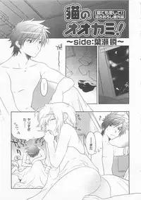 [Toujou Sakana] Neko demo Aishite