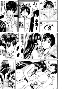 (C88) [L5EX (Kamelie)] Shouhou to Tsuyu no Kisetsu (Kantai Collection -KanColle-) [Chinese] [脸肿汉化组]