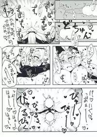 (Fata Grande Kikuusai) [Egmi=Aruna (KATUU)] Doraburu! Frontier Hen (Granblue Fantasy)