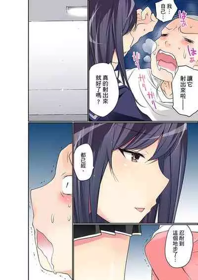 Manchira shiteru JK o Hakken shita node Gakuen Nai de Choukyou shite mita | 暴露狂女子高中生的日常生活 學校內的變態調教 Ch.1-26