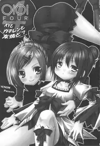 (C75) [VENOM (Alto Seneka, Rusty Soul)] OIOI FOUR KY to Gachiren to Yuujou to? (Mitsudomoe)