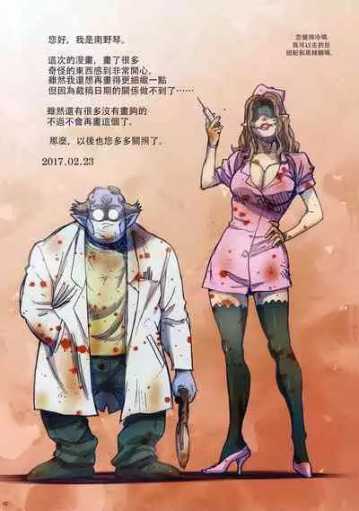 [Studio Pal (南野琴)] Other Zone 1-9+next.01-06 [个人汉化整合]