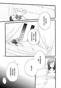 (Makitan!) [Niratama (Sekihara, Hiroto)] Sprechchor to Houteishiki | Chorus and Formula (Love Live!) [Chinese] [北京神马个人汉化]