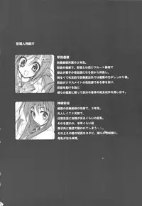 (C77) [Otomekibun (Sansyoku Amido.)] Gakkou de Seishun! -Kouhai mo Issho- 3 + Omake Bon