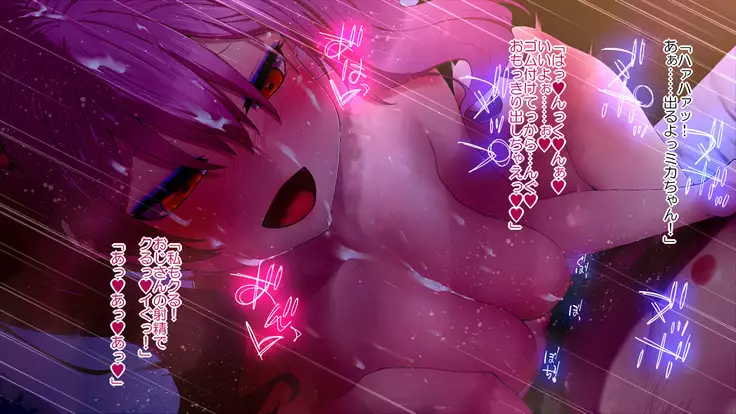 Now or Never: Getting Rid of Virginity with App of 100% Success Rate