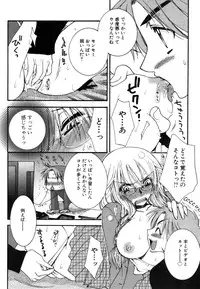 [Oonami Youko] Yasashiku Shite ne ♥