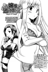 [Ponkotsu Works] Ojou-sama wa Nigedashita - The Grace Escape Ch. 1-17 [English] [Japanzai]
