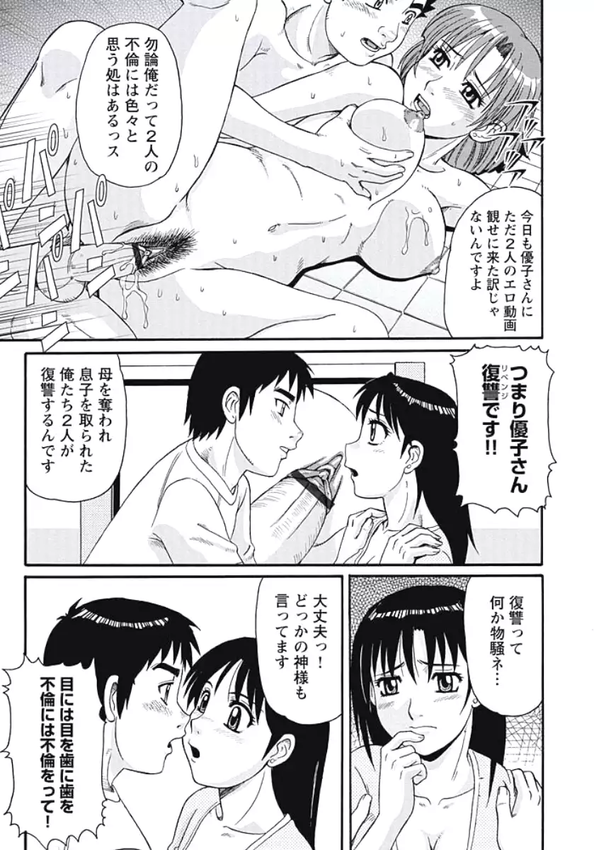 Ijou Seiyoku Zuma no Nichijou