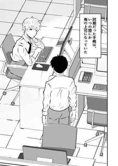 THE Otoko o jikan teishi 4 joushi ni fukushou