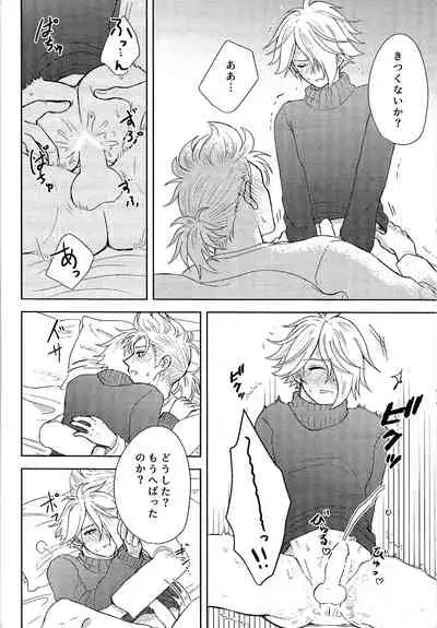 (TWINKLE MIRAGE 13) [Kurumayoi (Mitu)] Fuyu no sugoshikata (Octopath Traveler)