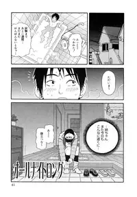 [John K. Pe-ta] Purupuru Monzetsu License