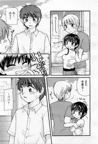 COMIC Momohime 2004-02