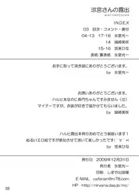 [Mint Chocolate (Himuro Kouichi, Shirosaki Misaki, Yuuki Hina)] Suzumiya-san no Roshutsu (The Melancholy of Haruhi Suzumiya) [Digital]