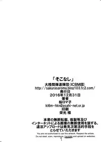 (C91) [Tairikukan Dandoudan Dan (Sakura Romako)] Sokonashi [English] [sneikkimies]