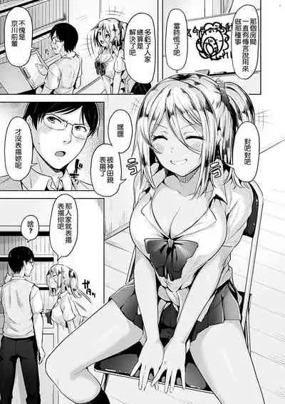 [Shiba Nanasei] Yawahada Ecchi - Make Love With Tender Skin | 性感柔嫩的肌膚 [Chinese] [風的工房漢化] [Digital]