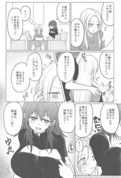 [Long River (Nagasawa)] Perfect Milk Time (Fire Emblem: Three Houses)