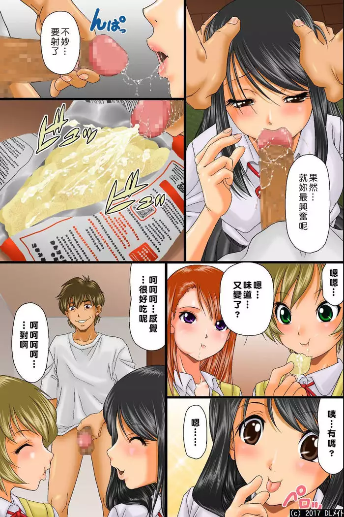 kūki otoko no jotai jūrin hāremu～sonzai shōshitsu！dare ni mo shirarezuokashi hōdai