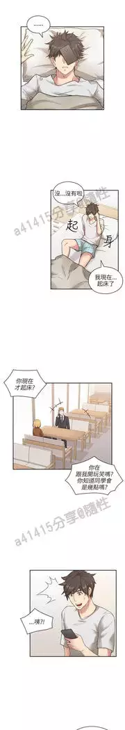 老师,好久不见 01-14话