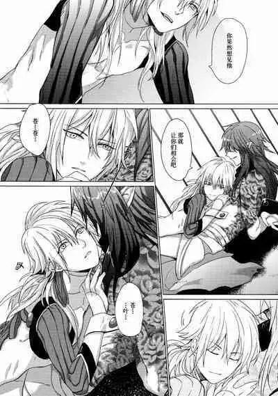 (REDRUM) [Zousui Hora (Kamisori)] Kowareta Hana (DRAMAtical Murder) | 破碎之花（戏剧性谋杀）[Chinese] [莉赛特汉化组]