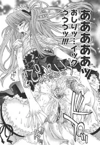 [Kojiki Ohji] Meromeron Sakuragumi