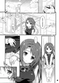 (C90) [KONOHA (Hotei Kazuha)] SEX to Watashi (THE IDOLM@STER CINDERELLA GIRLS) [Chinese] [脸肿汉化组]