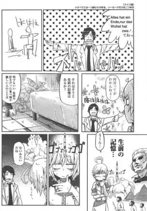 COMIC ペンギンクラブ 2011年8月号