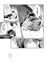 (C92) [irorabbi (Arima)] Kuri Mitsu Sairokushuu "Tomoshibi Tsuzuri" (Touken Ranbu)