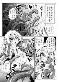 [Kotee] Inran Loli Elf-san no Love Love Naedoko Hanshoku Koubi [Chinese] [殭屍個人漢化] [Digital]