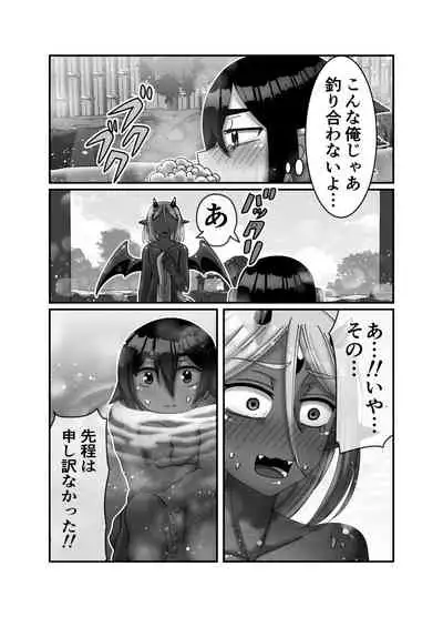 魔王様は勇者にご執心