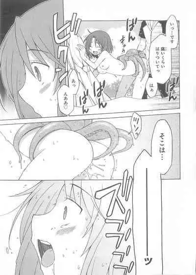 Daiteikoku comic Anthology vol.2