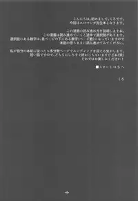 (C92) [Tomaya no Taki (Kuro)] Yamada Elf Daisensei (Eromanga Sensei)