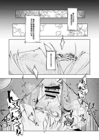 [Morigotatsu (Kotatsu Tomodachi)] TAUNT (Street Fighter) [Digital]