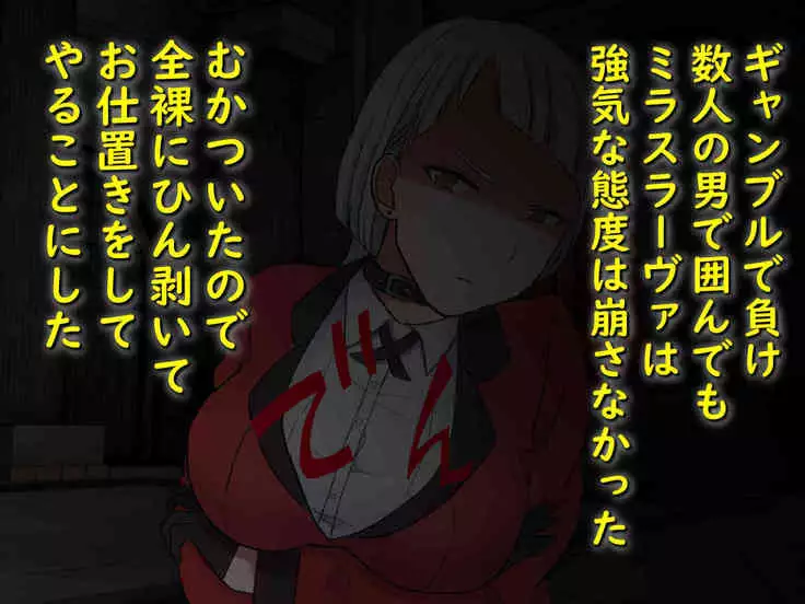 Kak*gurui - She Was Cocky and Lost the Gamble so I Punished Her