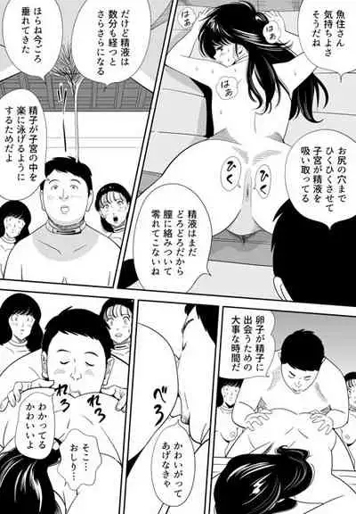 [Kidouchi Kon] GAME/DEATH (Ongoing)