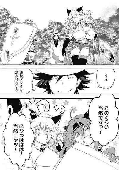 Asobinin wa Kenja ni Tenshokudekitte Shittemashita? 1