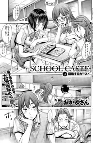 [Okayusan] School Caste Ch. 1-4