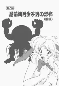 [Neriwasabi] Shinzou Ningen Struggle Bunny 1