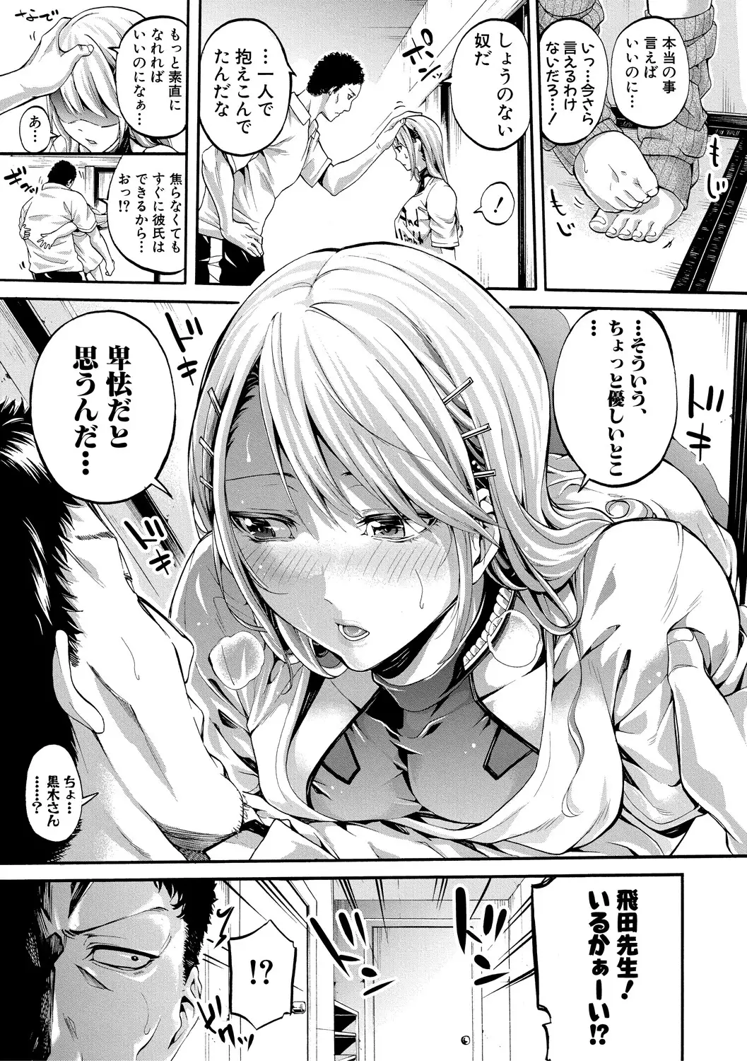 汗っかきの天使たち1-4